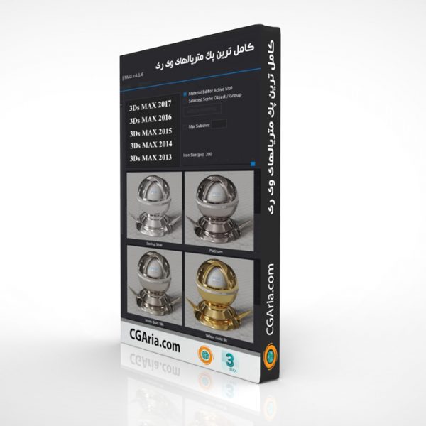 [تصویر:  SIGERSHADERS-V-Ray-Material-Presets-Pro_BOX-600x600.jpg]