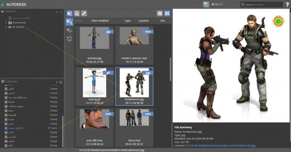 Autodesk 3ds Max Asset Library