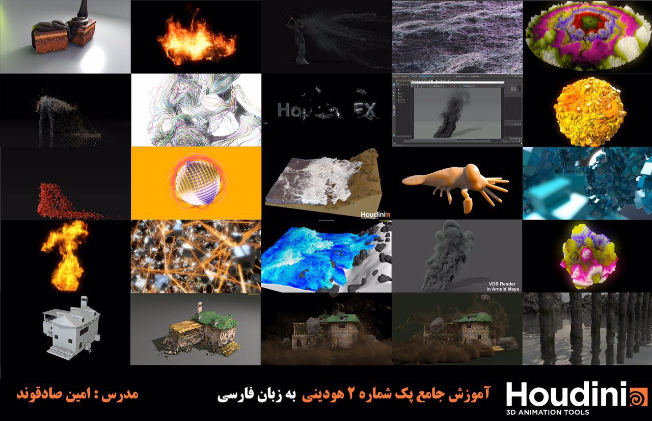 پک شماره دو آموزش جامع هودینی به زبان فارسی - تصویر 2