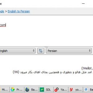دانلود نرم افزار کم حجم مترجم متن